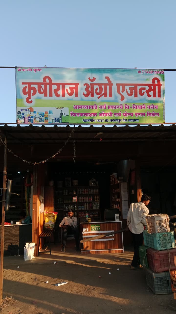 Krushiraj Agro Agency